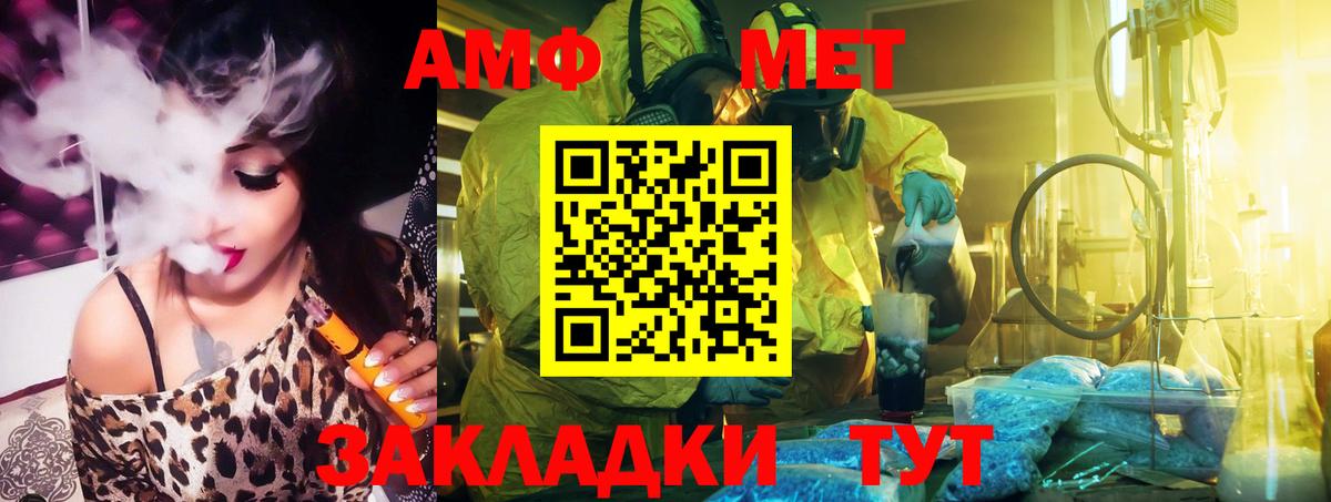 АМФЕТАМИН  Вход с VPN  Лосино-Петровский  Amphetamine 98% 