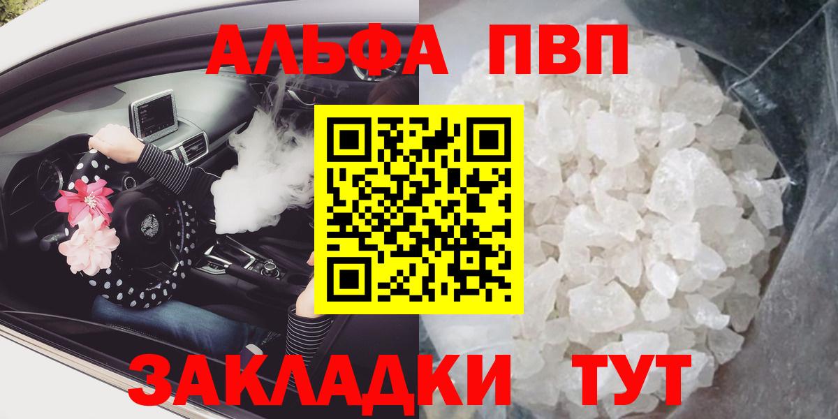 Альфа ПВП  А ПВП кристаллы  Вход с VPN  Лосино-Петровский  купить наркотики цена  А ПВП мука 