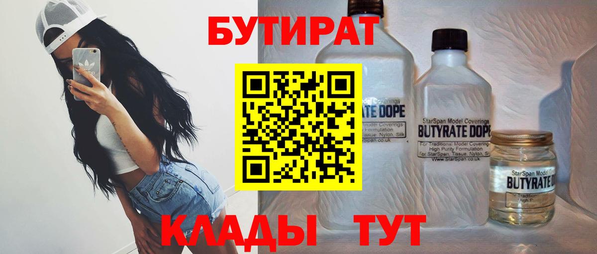 Бутират оксана Лосино-Петровский