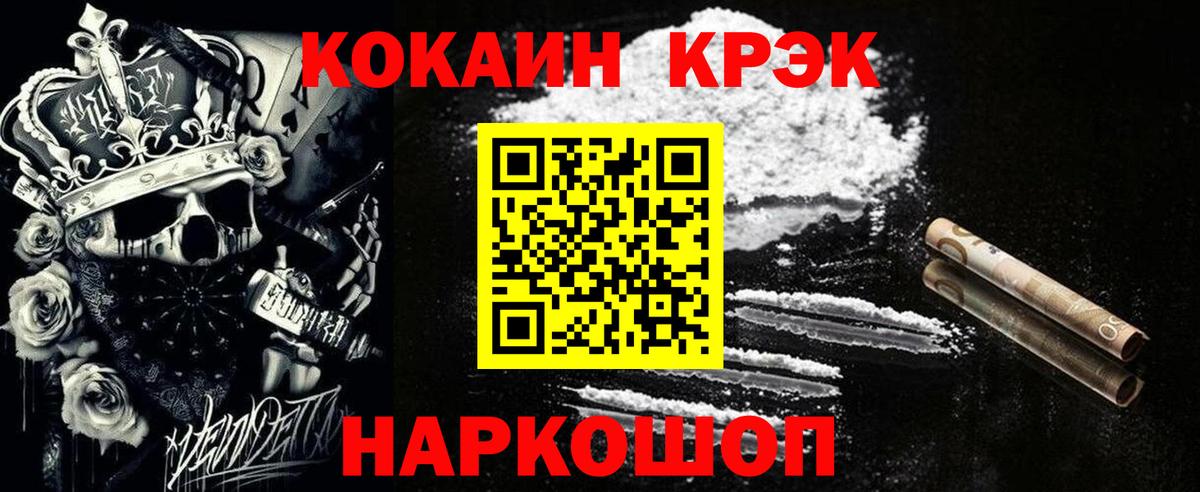 Cocaine Эквадор Лосино-Петровский