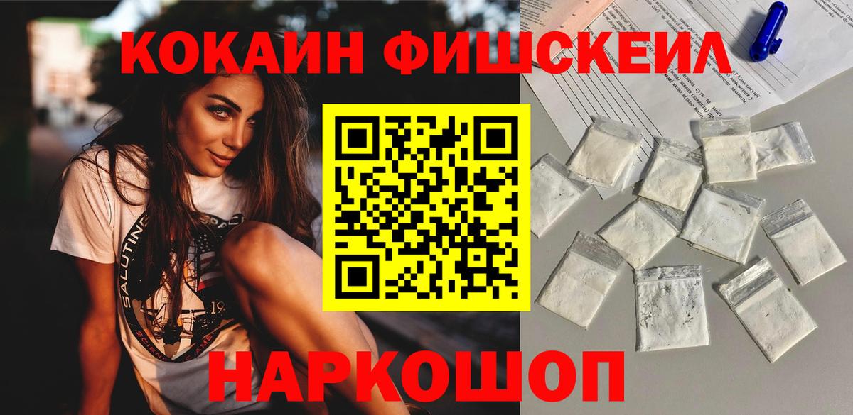 Cocaine VHQ  даркнет сайт  Лосино-Петровский  COCAIN Колумбийский  Вход с VPN  COCAIN 