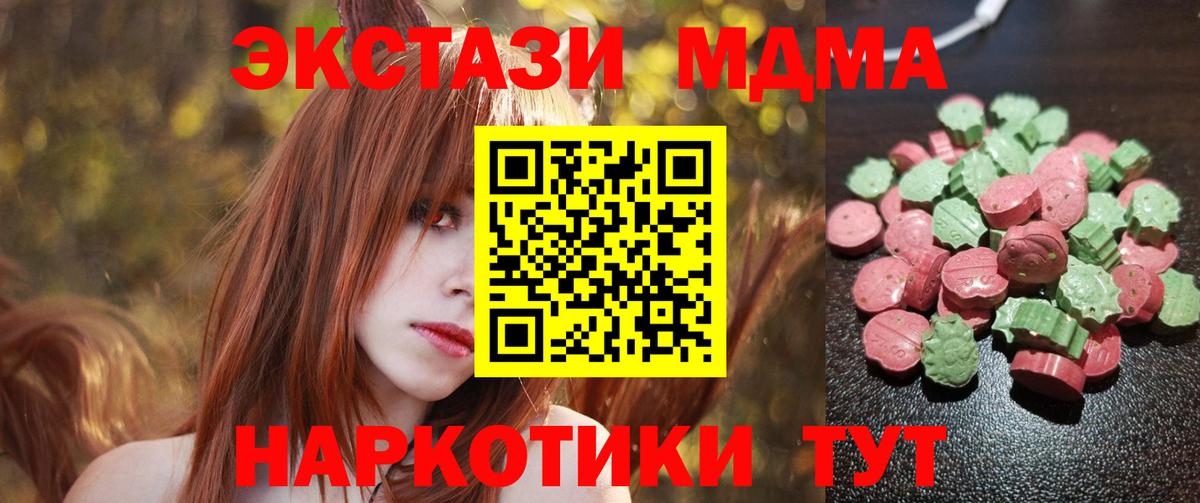 Лосино-Петровский  ЭКСТАЗИ  маркетплейс Telegram  ЭКСТАЗИ Cube  Вход с VPN 