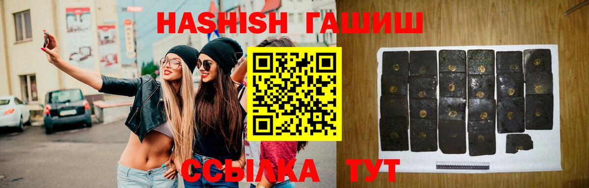 Гашиш гарик  что такое наркотик  Гашиш  Вход с VPN  Лосино-Петровский  ГАШ Ice-O-Lator 