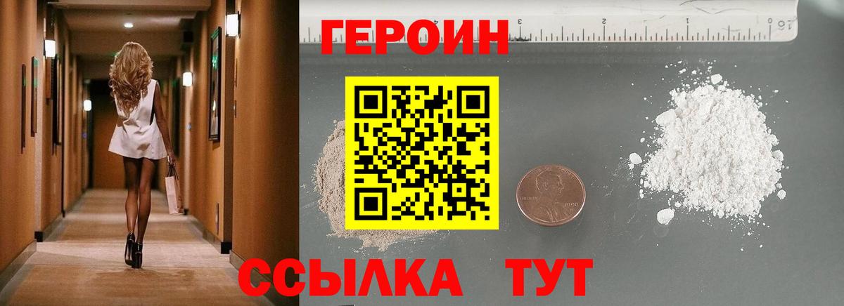 Героин  Вход с VPN  Лосино-Петровский  ГЕРОИН Афган 