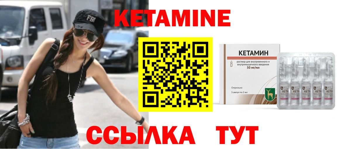 Лосино-Петровский  КЕТАМИН VHQ  Вход с VPN 