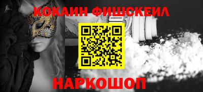 кокаин перу Ставрополь