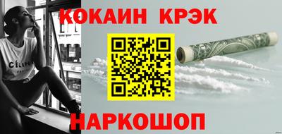 кокаин перу Ставрополь