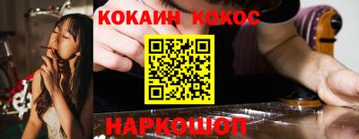 кокаин перу Ставрополь