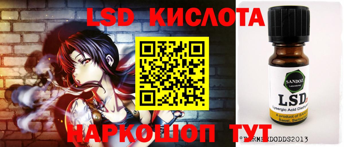 LSD-25 экстази кислота  hydra ONION  Лосино-Петровский  ЛСД экстази  Вход с VPN  LSD-25 экстази кислота 