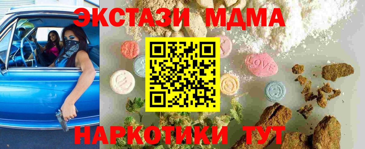 MDMA  Вход с VPN  Лосино-Петровский  MDMA Molly 