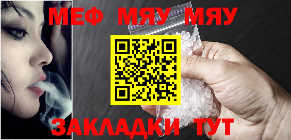 Меф мука Лосино-Петровский