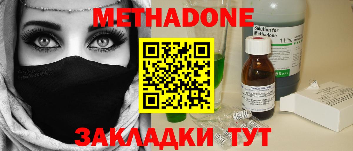 МЕТАДОН VHQ  МЕГА зеркало  Лосино-Петровский  Вход с VPN  МЕТАДОН VHQ 