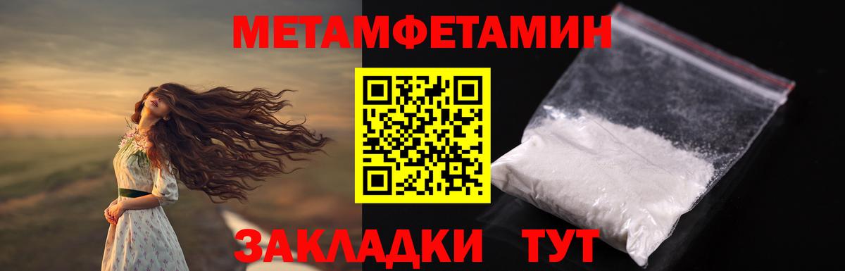 МЕТАМФЕТАМИН мет Лосино-Петровский