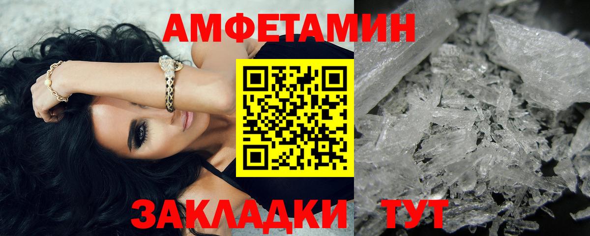 Лосино-Петровский  Первитин кристалл  Вход с VPN 