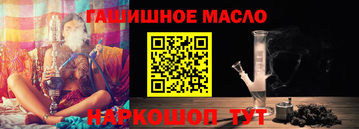 ТГК гашишное масло  Вход с VPN  Лосино-Петровский 